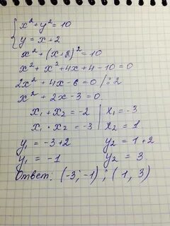 2х 2у 10