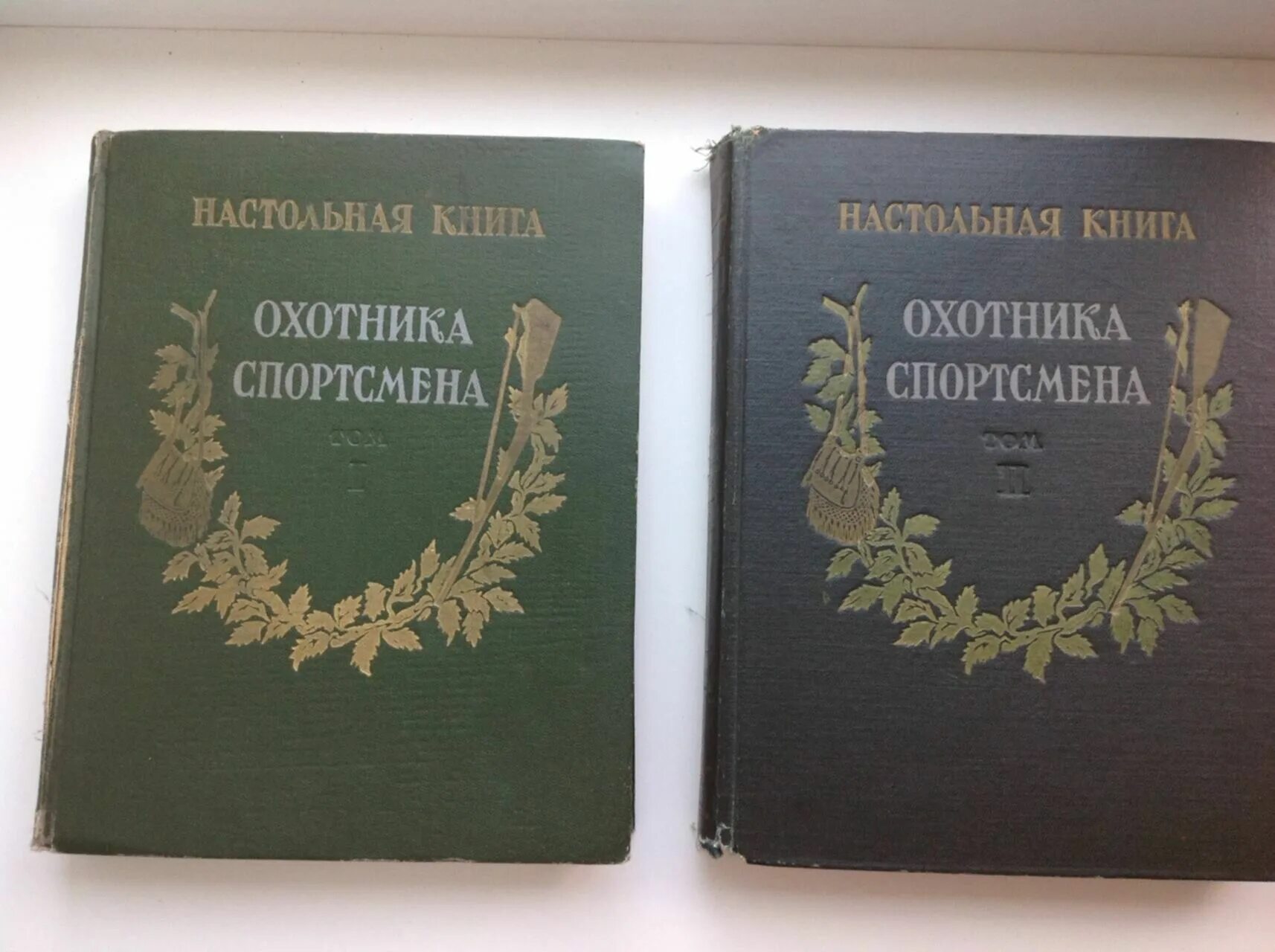 Книга охотник. Учебник охотника. Настольная книга охотника спортсмена 1956 год. Справочник охотника.