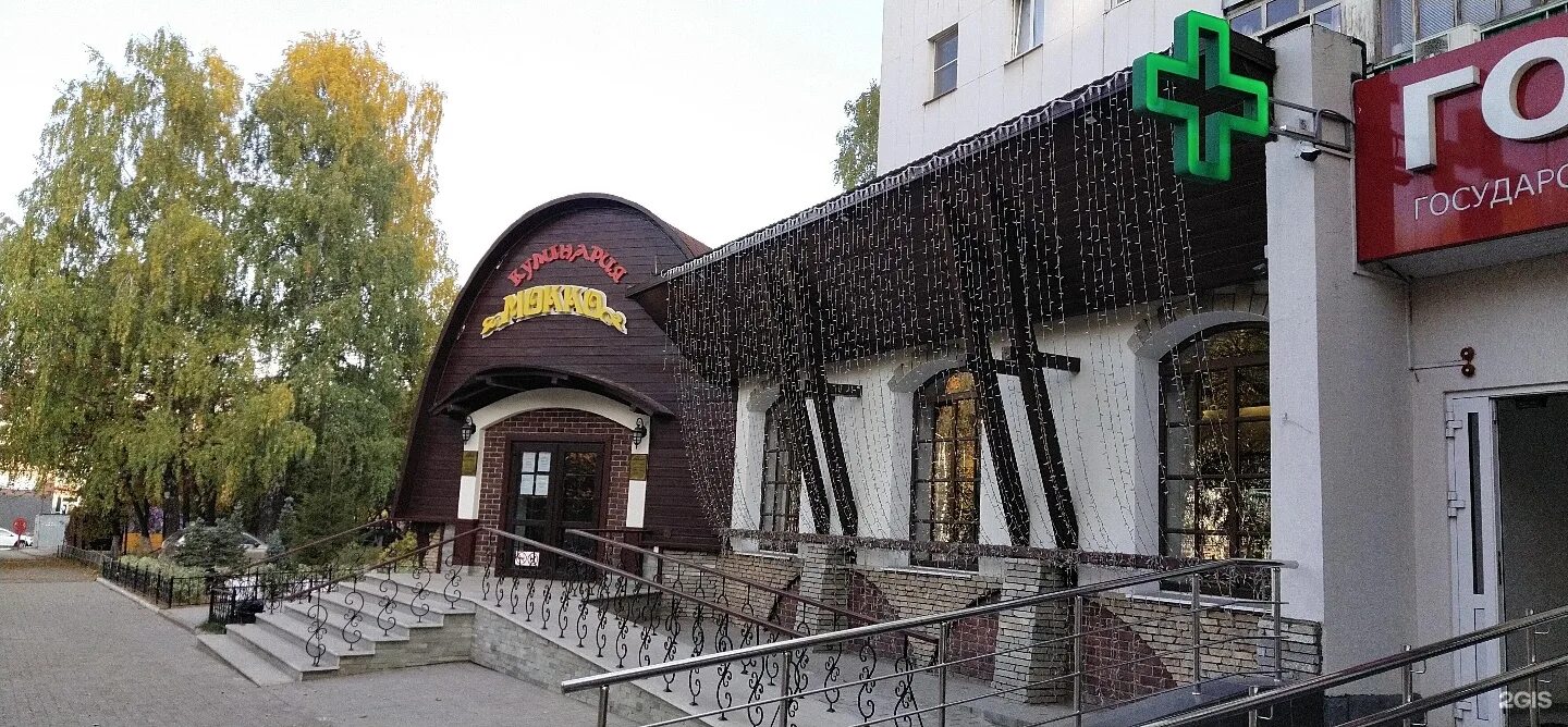 мокко курган. мокко кафе уфа. мокко уфа. мокко уфа адреса. мокко уфа адреса.