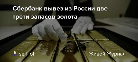 Можно вывозить золото за границу
