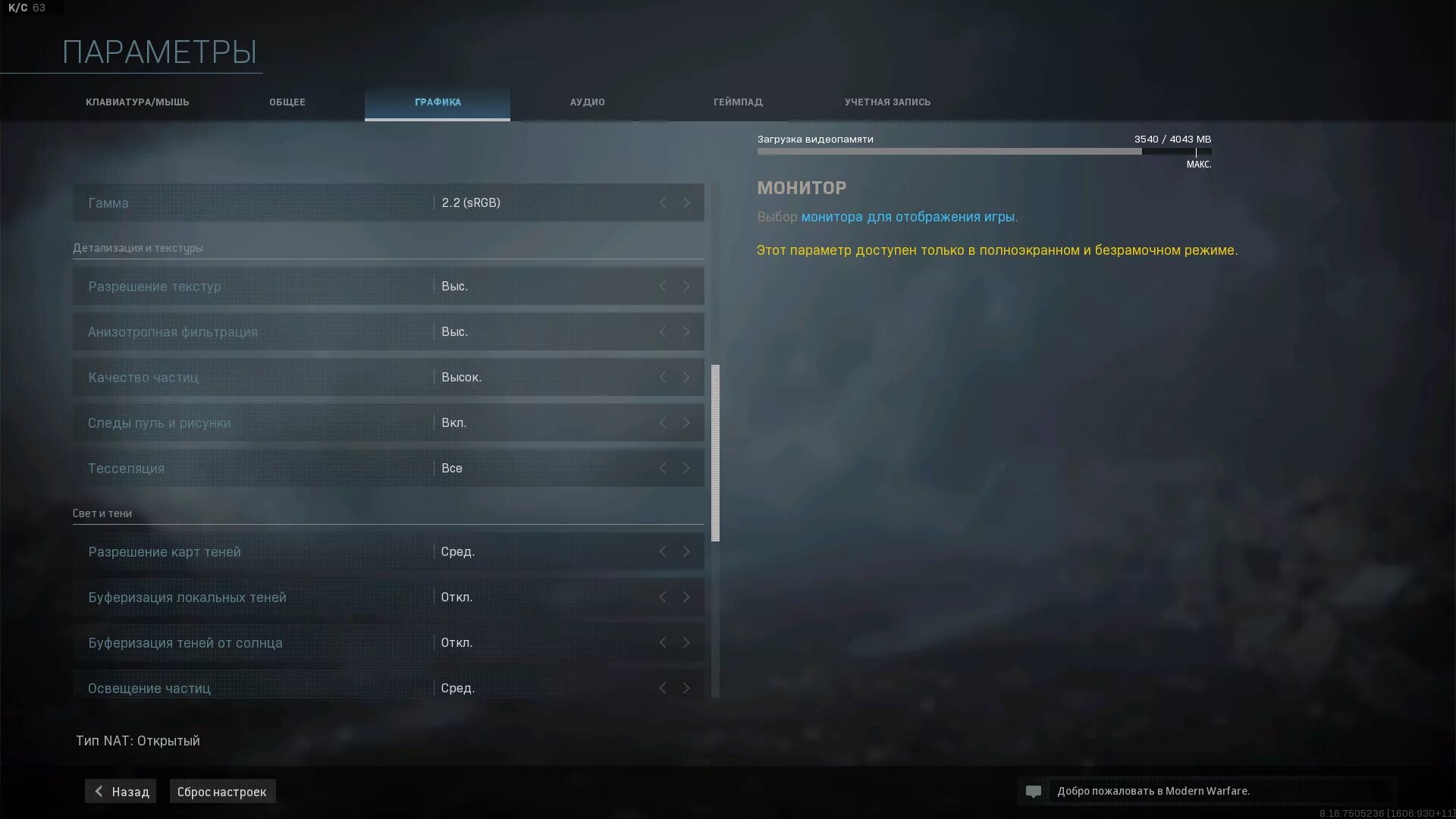 Warzone вылетает без ошибки. Настройки графики варзон. warzone настройка графики. нкчтройки графики варзон. настройки графики вр зон.