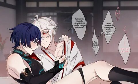 Название: ( Kazuha X Scaramouche NSFW. 