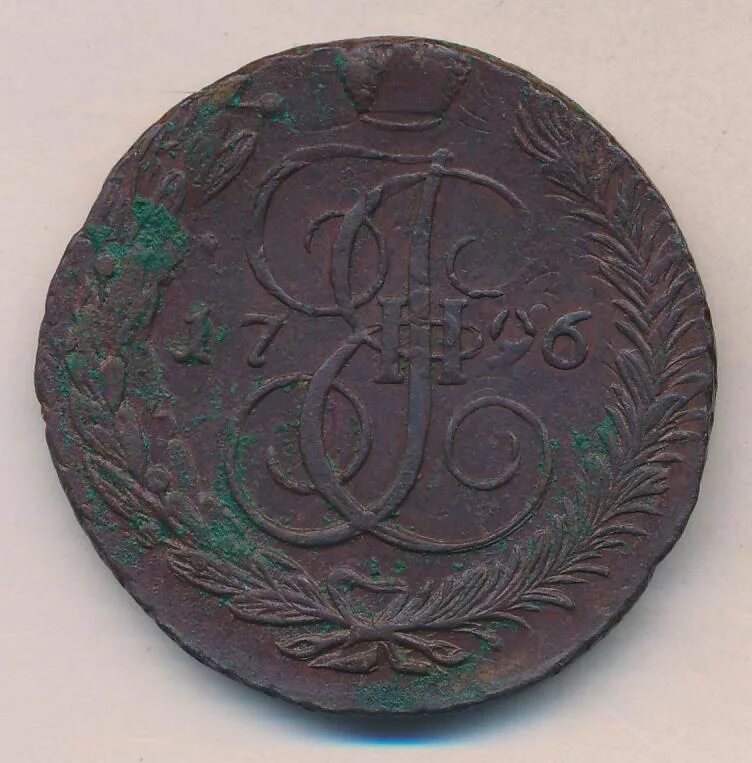 Копейка 1796. 5 копеек 1796 ам. монета 1729 1796. старая монета 5 копеек 1796 года. чистка монет 5 копеек 1796.