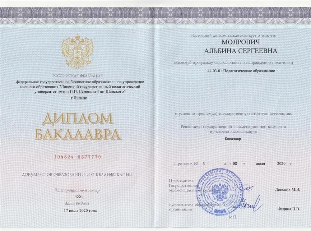 Квалификация бакалавр юриспруденции. Диплом специалиста мгту. диплом бакалавра мэи. рггу диплом государственного образца. московский институт юриспруденции диплом.