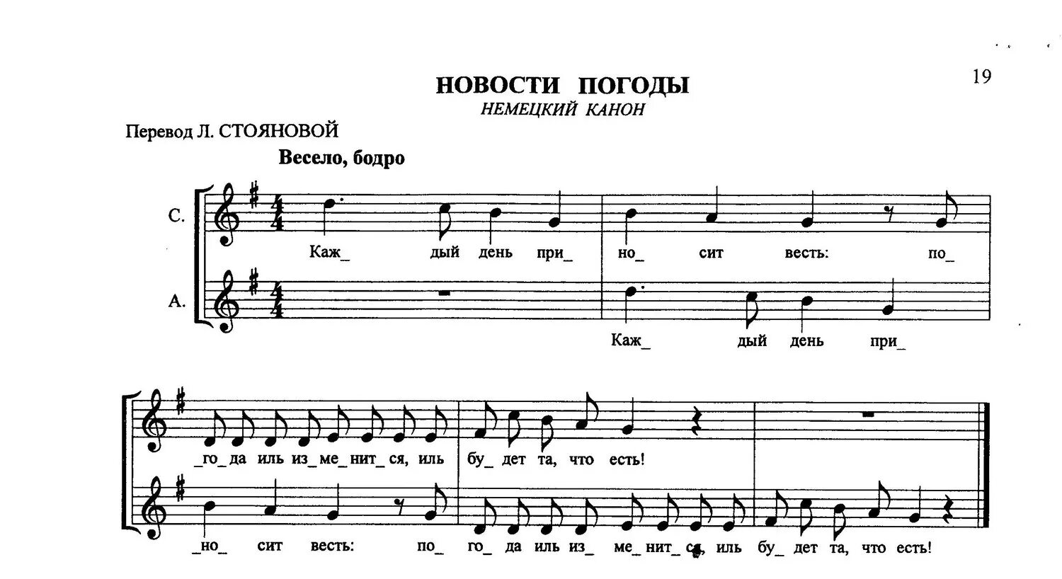 ноты с аккордами для синтезатора. двухголосные произведения для детского хора. музыка ноты. бесприданница ноты для фортепиано. море ноты для фортепиано.