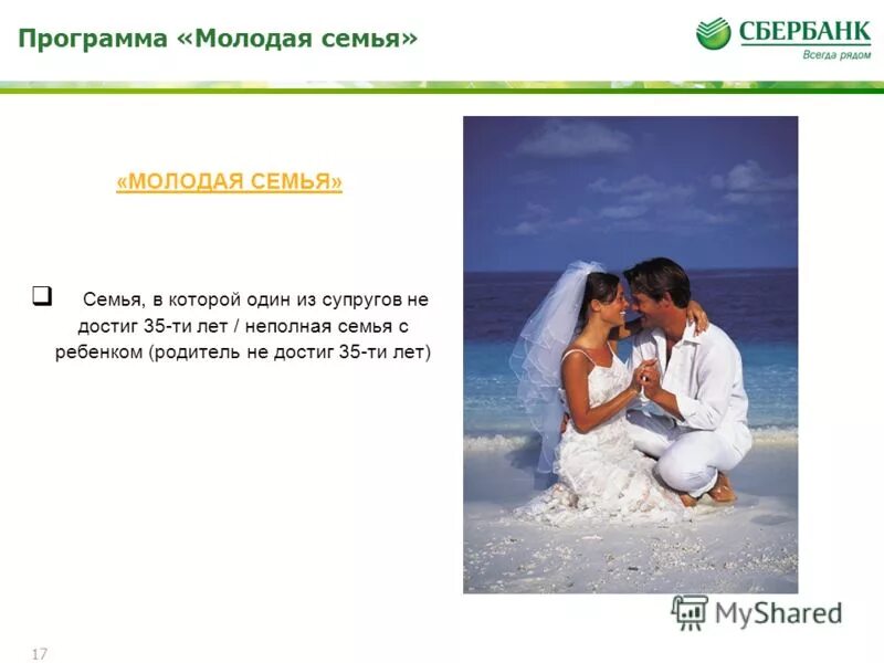 Программа быть молодым. Легко ли быть молодым? сериал с 2015 г. Программа молодая семья. Легко ли быть молодым сериал 2015. Сериал на тнт про молодежь.