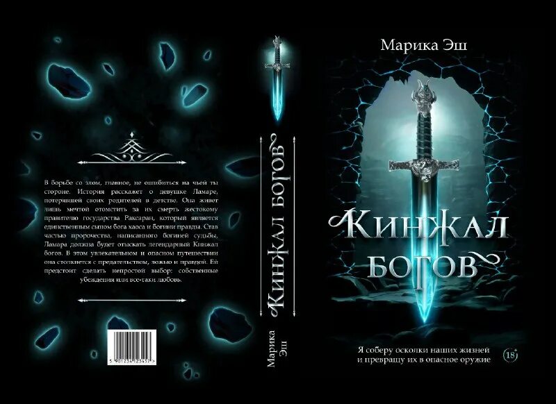 меч дамокла assassins creed. элдруин меч. кинжал богов. оружие из ассасин крид одиссея. ассасин крид одиссея мечи.