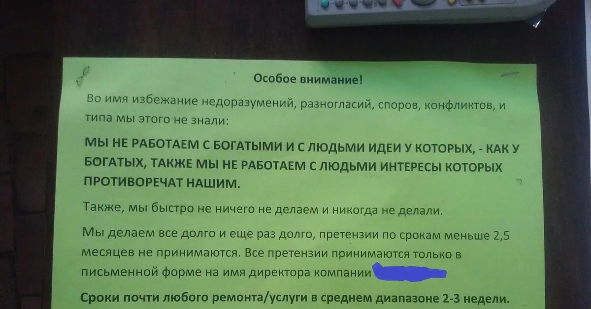 Клиент всегда прав. Прикольные правила для клиентов. Клиент всегда прав прикол. Во избежание недоразумений. Attention name