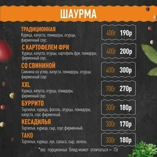 Шашлычок 44 кострома