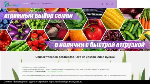Агро семена