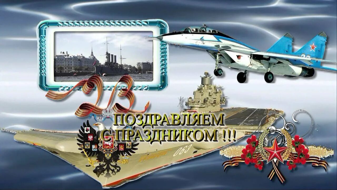 С днем защитника отечества ввс. Открытка 23 февраля. 23 февраля день защитника отечества. открытки с 23 февраля мужчинам. открытка защитнику отечества.