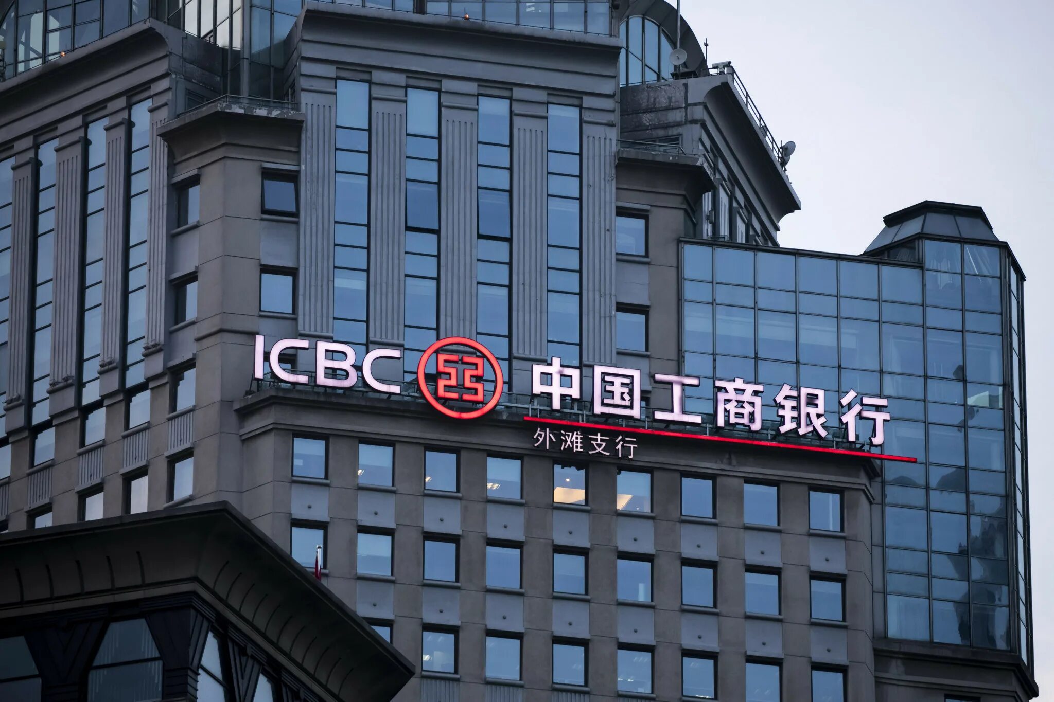 Suifenhe rural commercial bank. ICBC банк Китая. Индустриальный и коммерческий банк Китая. Industrial and commercial Bank of China (ICBC) банк. Банк Китая (Bank of China).