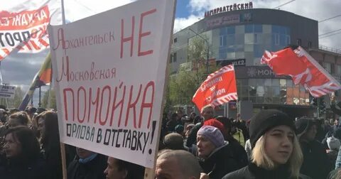 Нота протеста