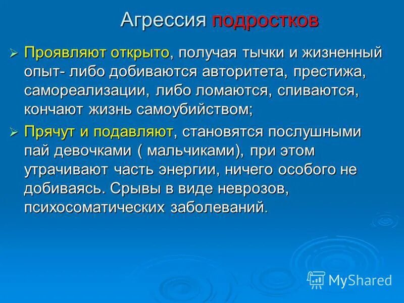 Витамин в2 (рибофлавин). Витамин pp витамин b3 ниацин. 5-гидрокситриптофан (5-htp) капс. Витамин агрессии. Витамины в2 в5 в6.