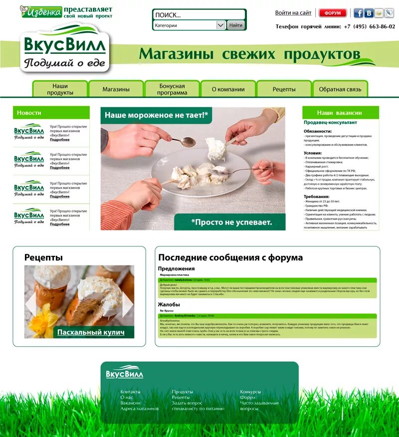 Сайт магазина вкусвилл. ВКУСВИЛЛ ассортимент продукции. ВКУСВИЛЛ интернет магазин. ВКУСВИЛЛ продукты каталог. ВКУСВИЛЛ ассортимент.