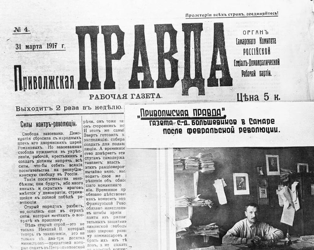 1912 — вышел первый номер газеты «правда». газета правда фон. газета правда первый выпуск. выход газеты правда. 1918 вышел в свет первый номер газеты «московская правда».