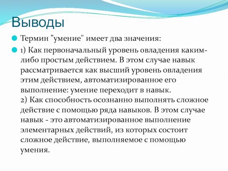 Умения наставник. Знания умения навыки наставника. Сущность знаний навыков и умений. Жизненные навыки эссе. Знания умения навыки прокурора.