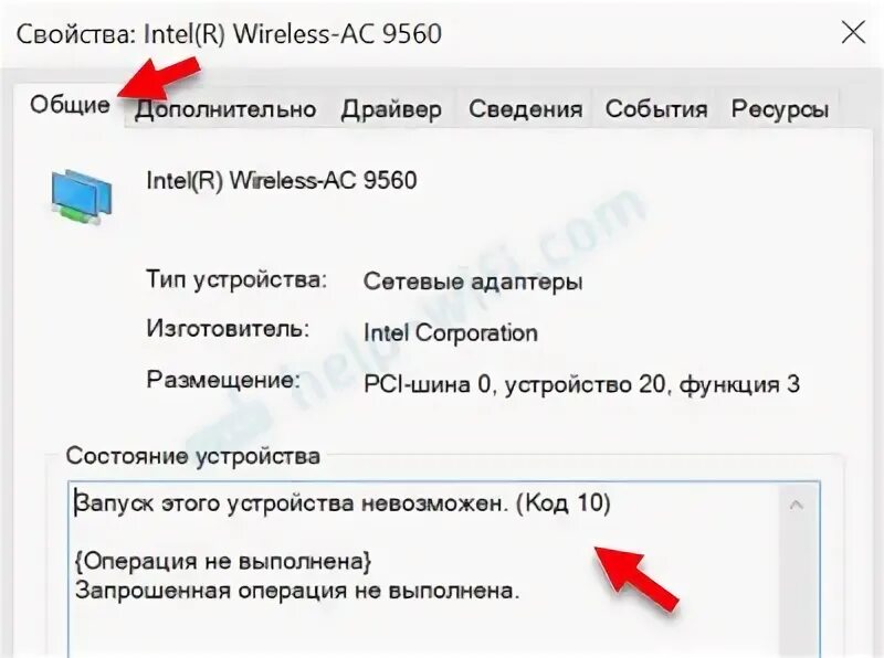 Переустановить сетевой адаптер. Переустановить сетевой адаптер
