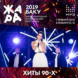 Концерты в баку