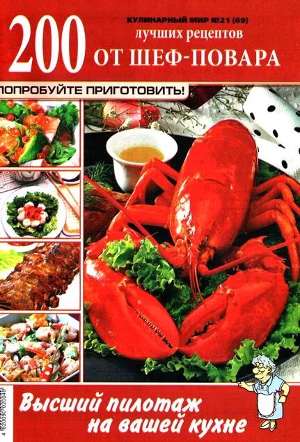 Специи кухни мира. Национальные кухни мира. Стол с едой. Кулинарное путешествие. Словенская кухня национальные блюда.
