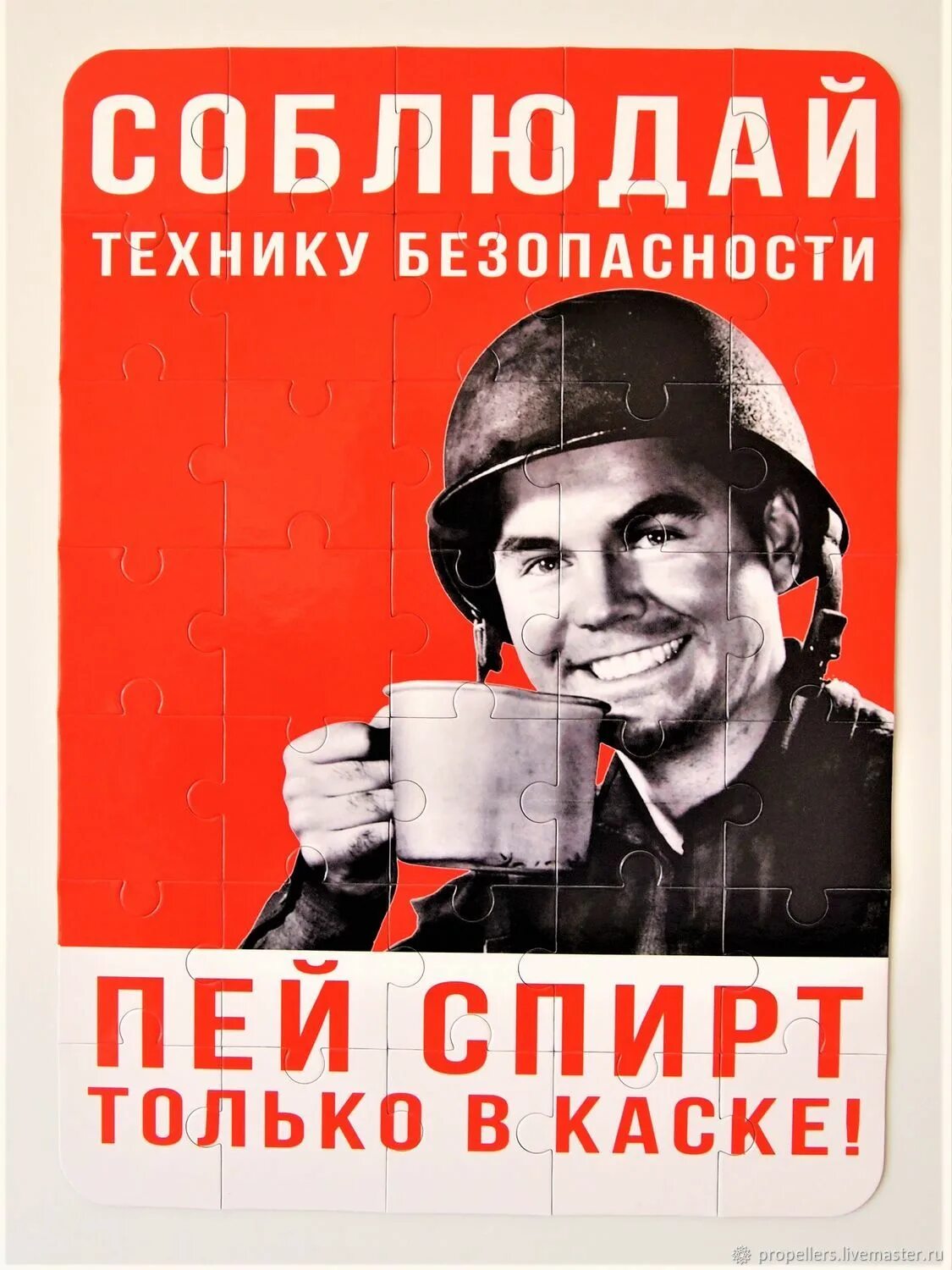 Что пил техник. Бухать в каске.