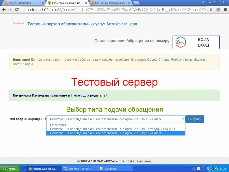 Портал образовательных услуг алтайского края. Портал образовательных услуг. Кабинет специалиста центра занятости. Портал системы образования. Портал образовательных услуг алтайского края.