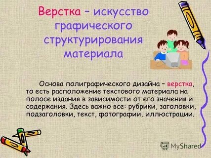 Представленного текстового материала