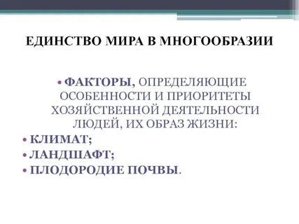 Единство выражения