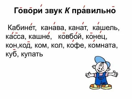 Включи звуки говорящих