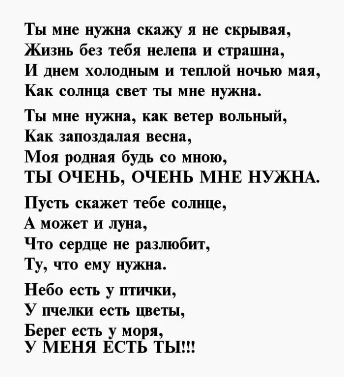 Стих любимой девушки своими словами. Стихи люблю. Красивые стихи о любви. Стих признание в любви. Стихи о любви признания в любви.