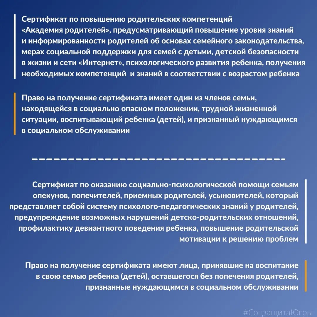 Повышение родительской компетенции. Беседа с родителями о повышении родительской компетенции. Сертификат o родительской квалификации (новелла). Как получить сертификат на неделе родительской компетентности.