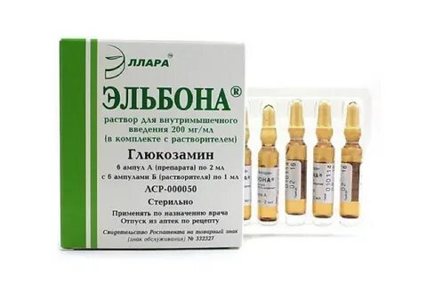 Эльбона уколы отзывы пациентов