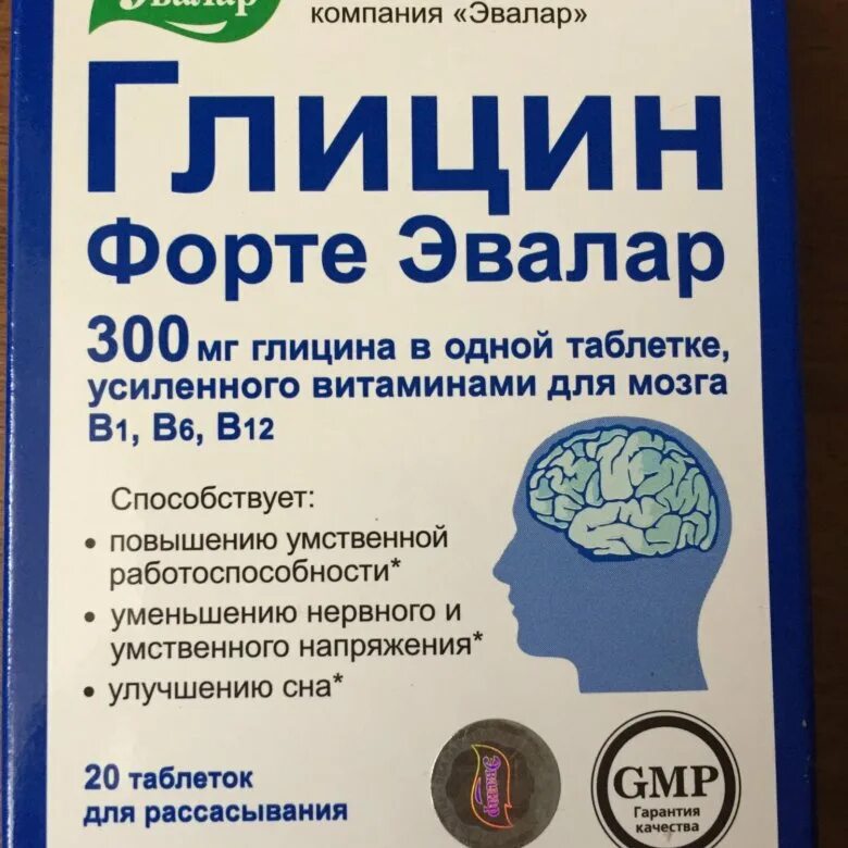 Глицин форте Эвалар таблетки. Глицин форте Эвалар 100 мг. Глицин форте таблетки защечные. Глицин форте Эвалар 250.