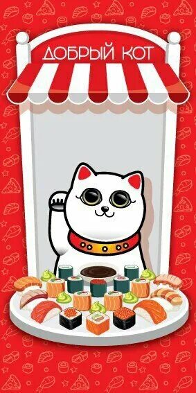 Добрый кот. Cats millionaire. Добрый кот шуя. Добрый кот в фурманове. Цыганские коты.