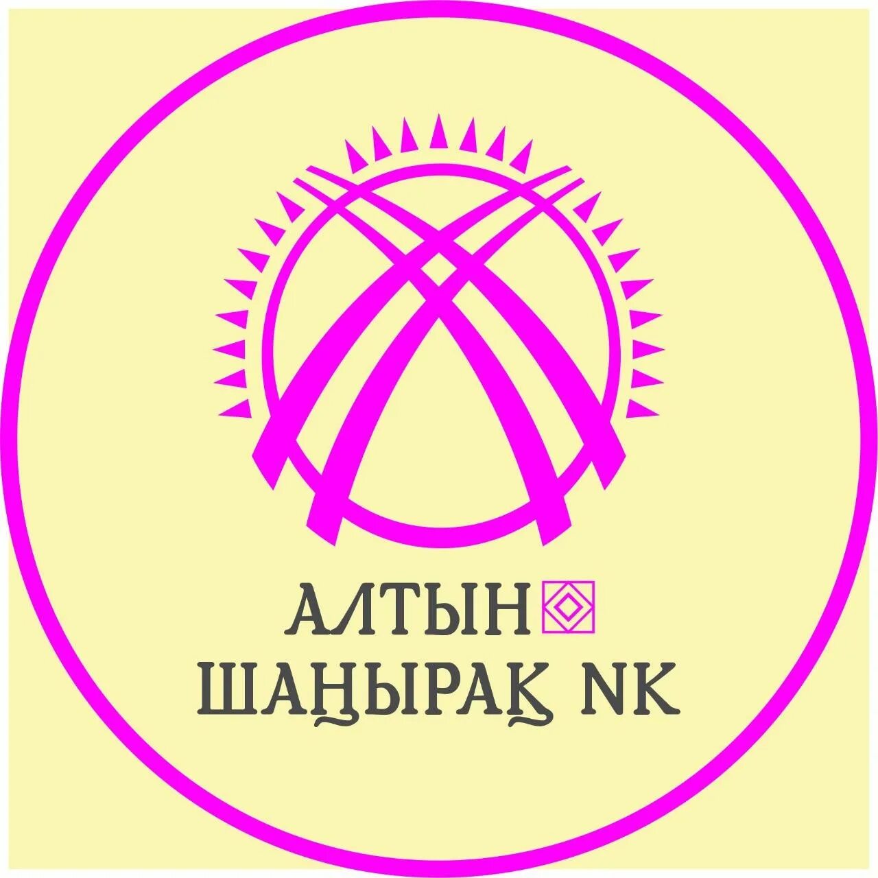 Шанырак астана. Боз уй тундук. Шанырак актобе. Шанырак орнамент. Юрта символ.