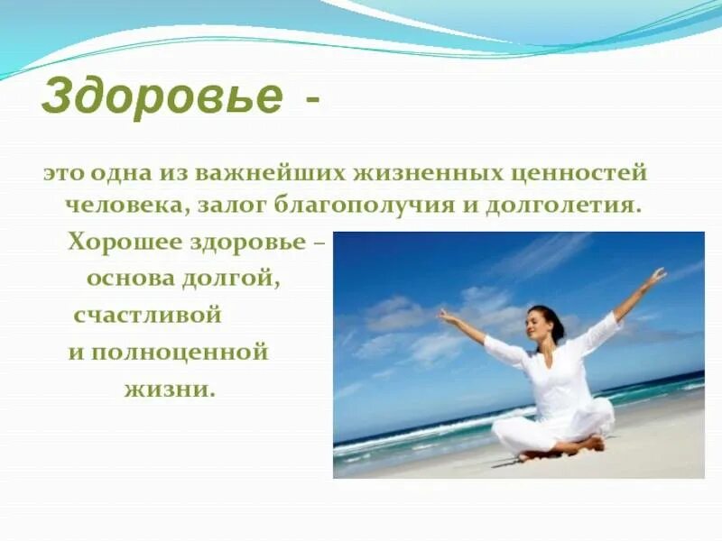 Про здоровье цитаты короткие. Гармония души и тела. Здоровье души или здоровье тела что важнее. Здоровье души или здоровье тела что важнее. Здоровье тела и духа.