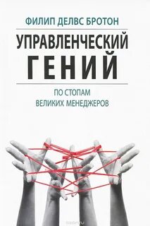 Книги для менеджеров