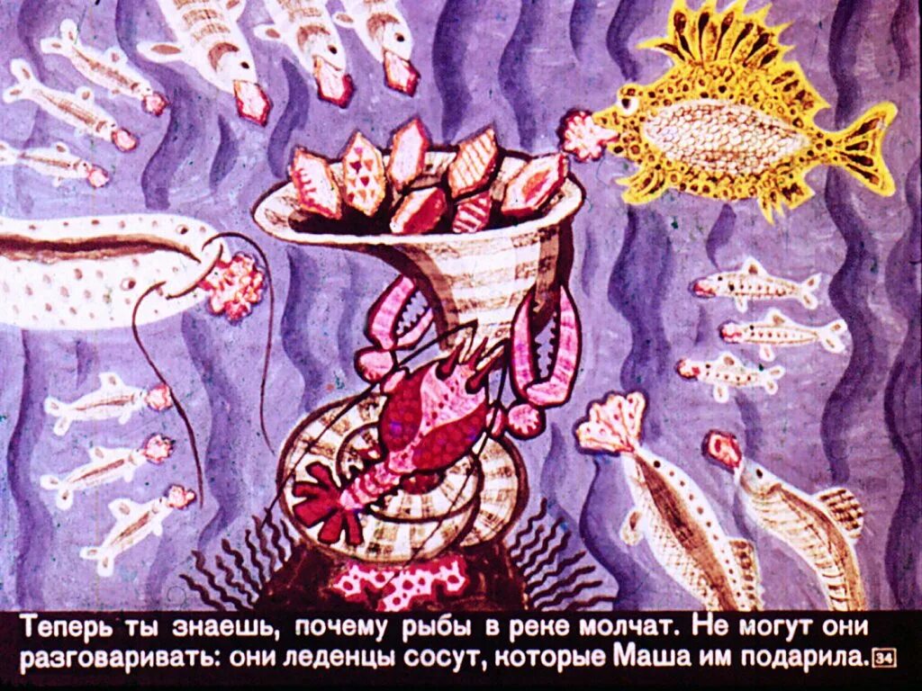 Кола рыба сказка. Сказка кола рыба. Итальянские сказки. Сказка кола рыба. Кола рыба рисунок.