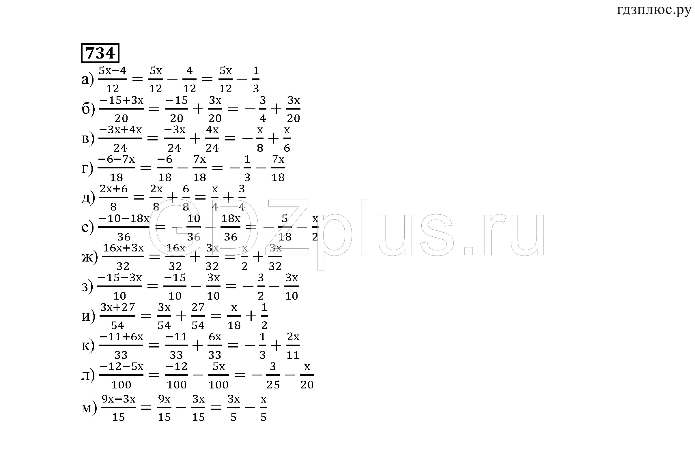 Уроки математики 6 класс Истомина. Математика 6 класс Истомина номер 554 таблица. Учебник математика 6 класс Истомина 118 номер. П 34 математика 6 класс