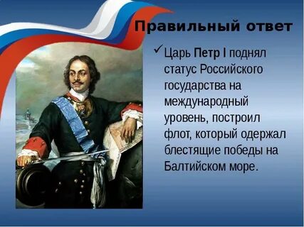 Какой царь построил