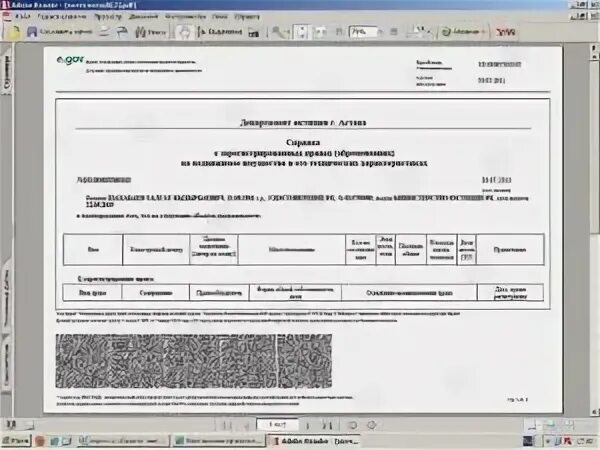 Справка об обременении недвижимого. Справка обременения. Справка об отсутствии обременений на имущество образец. Справка об обременение на имущество. Справка о обременении недвижимости физ лица.