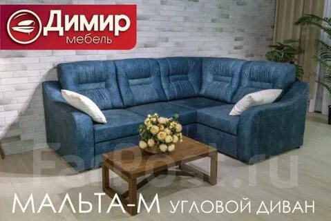 Димир трудовое каталог