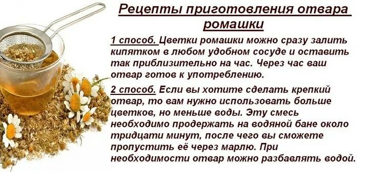 Ромашка при месячных