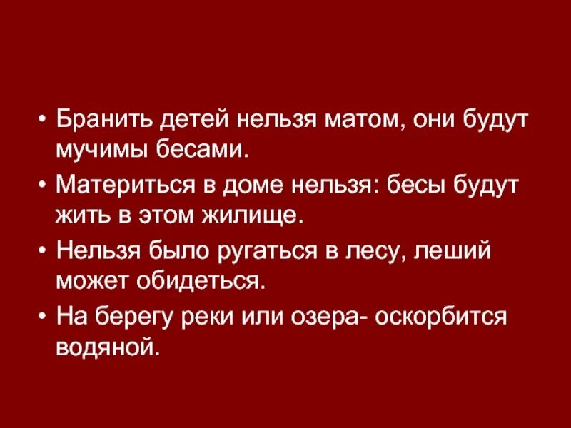 Рассказ про маты