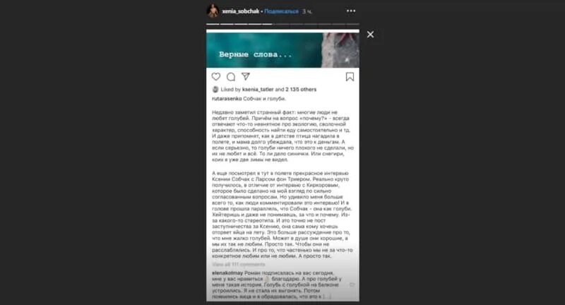 Вопросы про собчак. Айфон от ксении собчак. ксения собчак беременная татлер. фото чубайса в больнице от собчак. собчак пост про ресторан красота.
