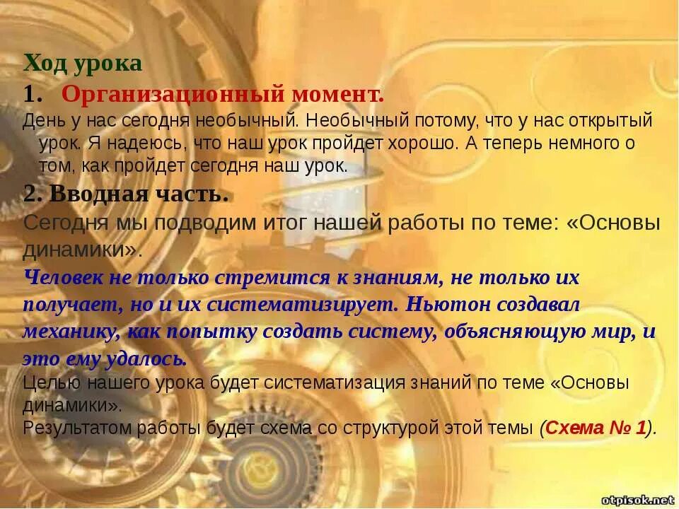 динамика законы механики. основы динамики физика 9. формулы динамики 9 класс физика. формулы динамики 9. сила трения и сила реакции опоры.