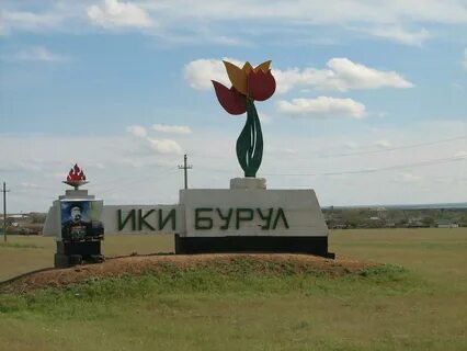 Ики буруле