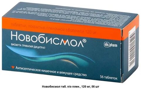 Новобисмол инструкция по применению