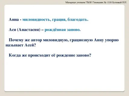 Вопросы по асе