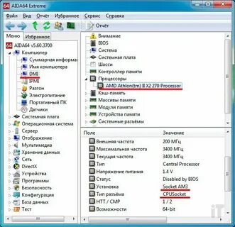 Как узнать свой процессор